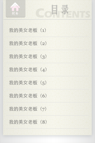 CN 《<em>我的美女老板</em>》红袖添香<em>小说</em>精选 – 搞